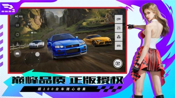 巅峰极速2026最新版图2