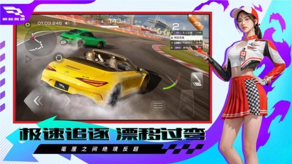 巅峰极速2026最新版图4