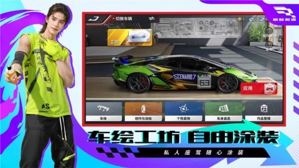 巅峰极速2026最新版图5