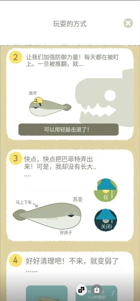 虚无鱼baspi汉化版图2