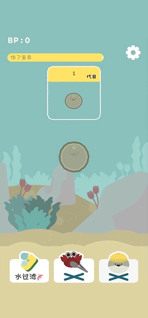 虚无鱼baspi汉化版图3