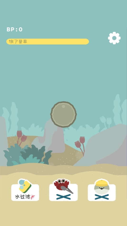 萨卡班甲鱼游戏中文版图1