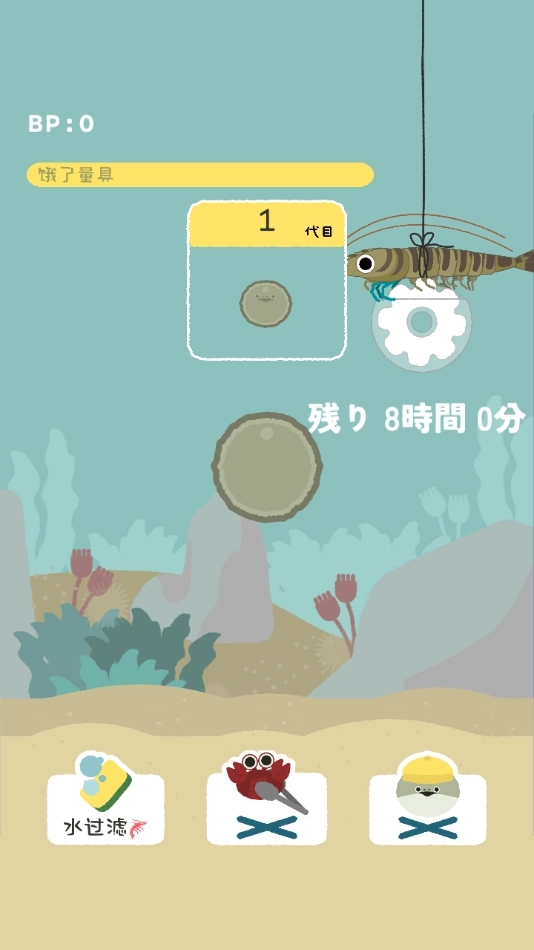 萨卡班甲鱼游戏中文版图2