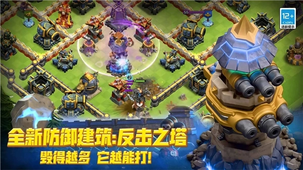 部落冲突正版图4