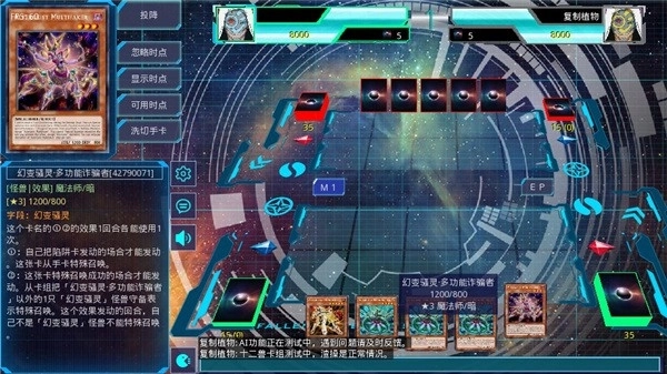 游戏王ygomobile手机版图1