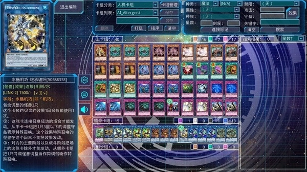 游戏王ygomobile手机版图3