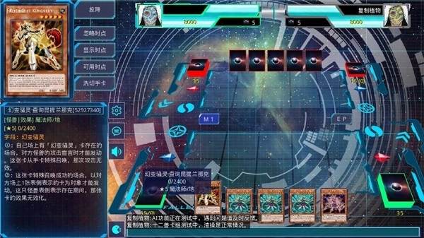 游戏王ygomobile手机版图4