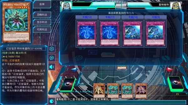 游戏王ygomobile手机版图5