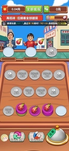 我的外卖店红包版图1