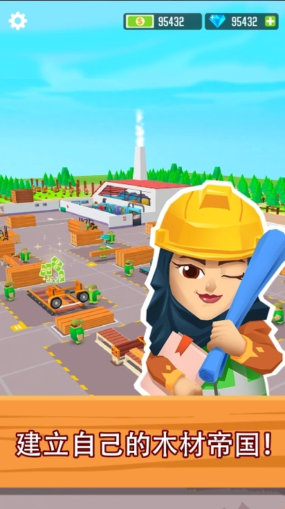 木材公司中文版图1