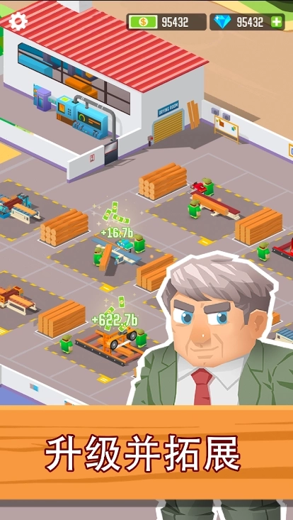 木材公司中文版图2