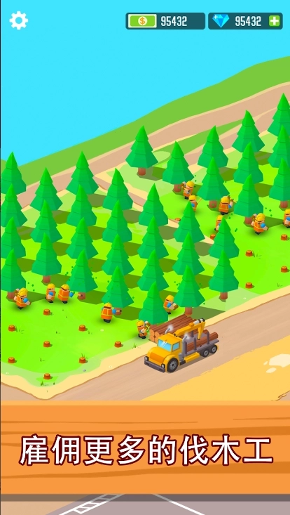 木材公司单机版图4