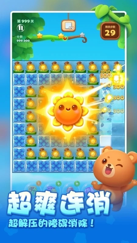 开心消消乐最新版图5