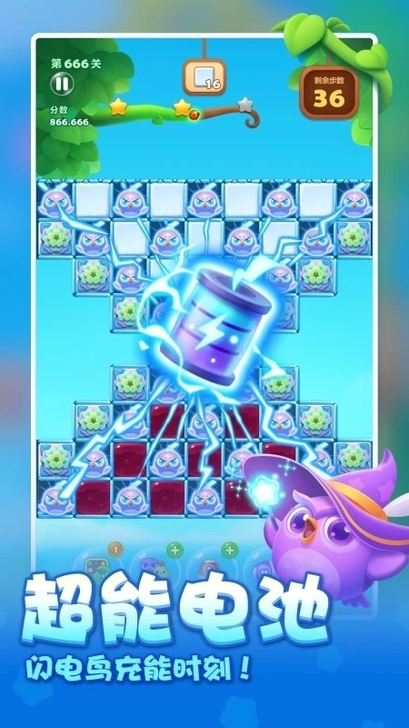 开心消消乐最新版图4