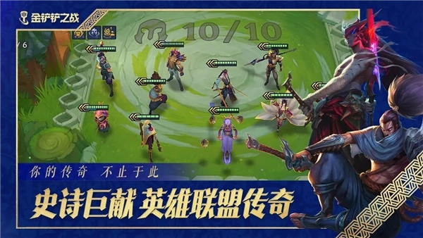 金铲铲之战2026图1