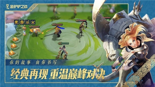 金铲铲之战2026图4