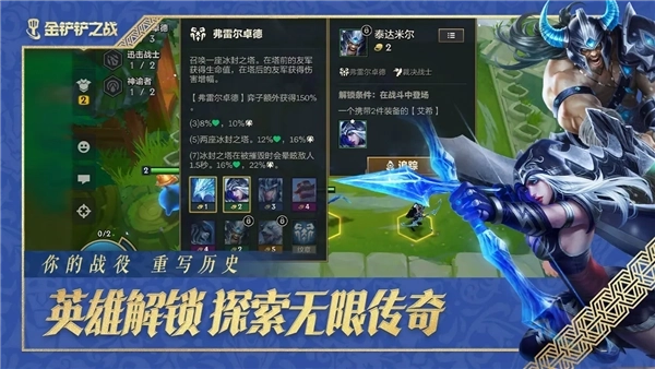 金铲铲之战2026图5