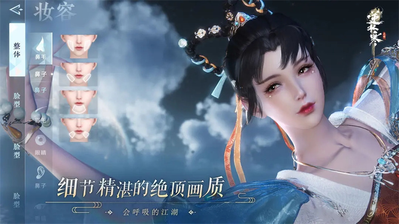 云逆水寒官网版手机版图4