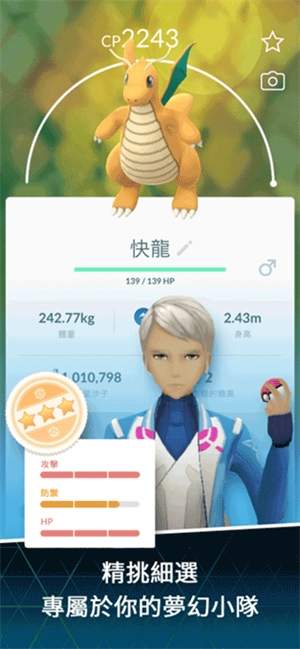 Pokemon go国际版图4