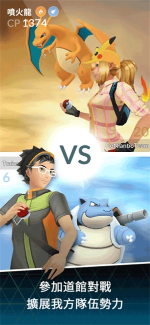 Pokemon go国际版图5