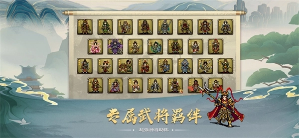 蜀汉传卧龙篇图3