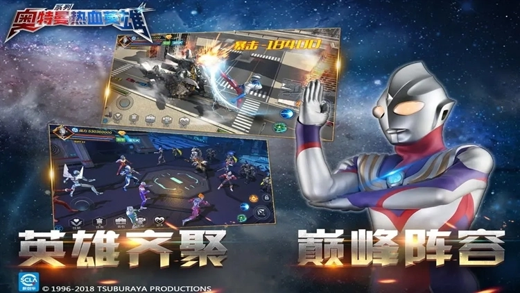 奥特曼热血英雄2026版图2