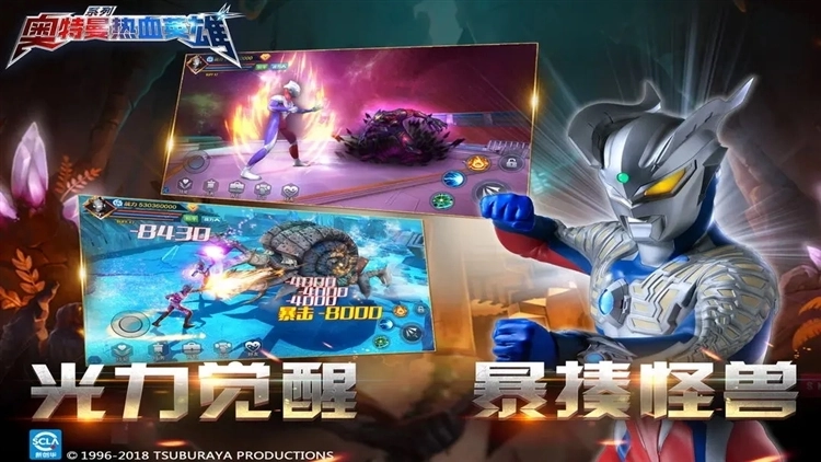 奥特曼热血英雄2026版图4