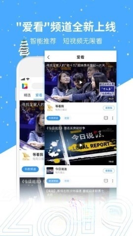 央视影音免费版图2