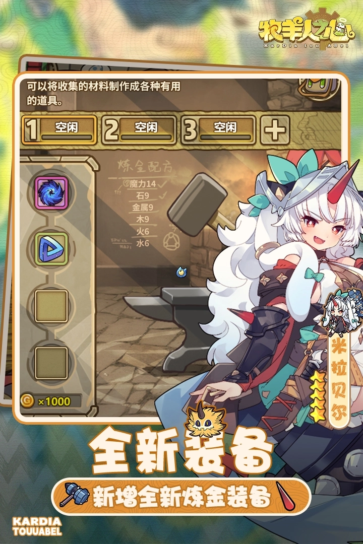 牧羊人之心正版