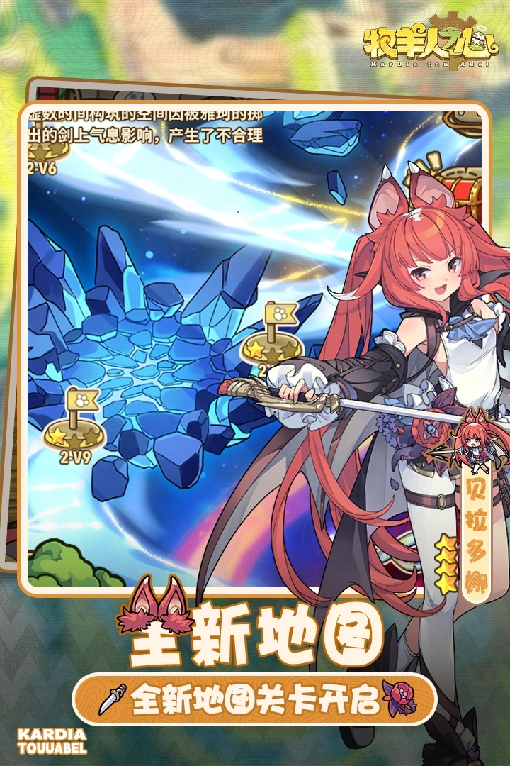 牧羊人之心正版