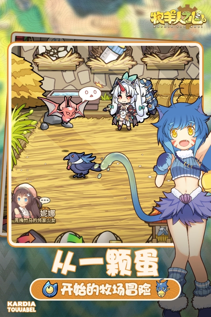 牧羊人之心正版