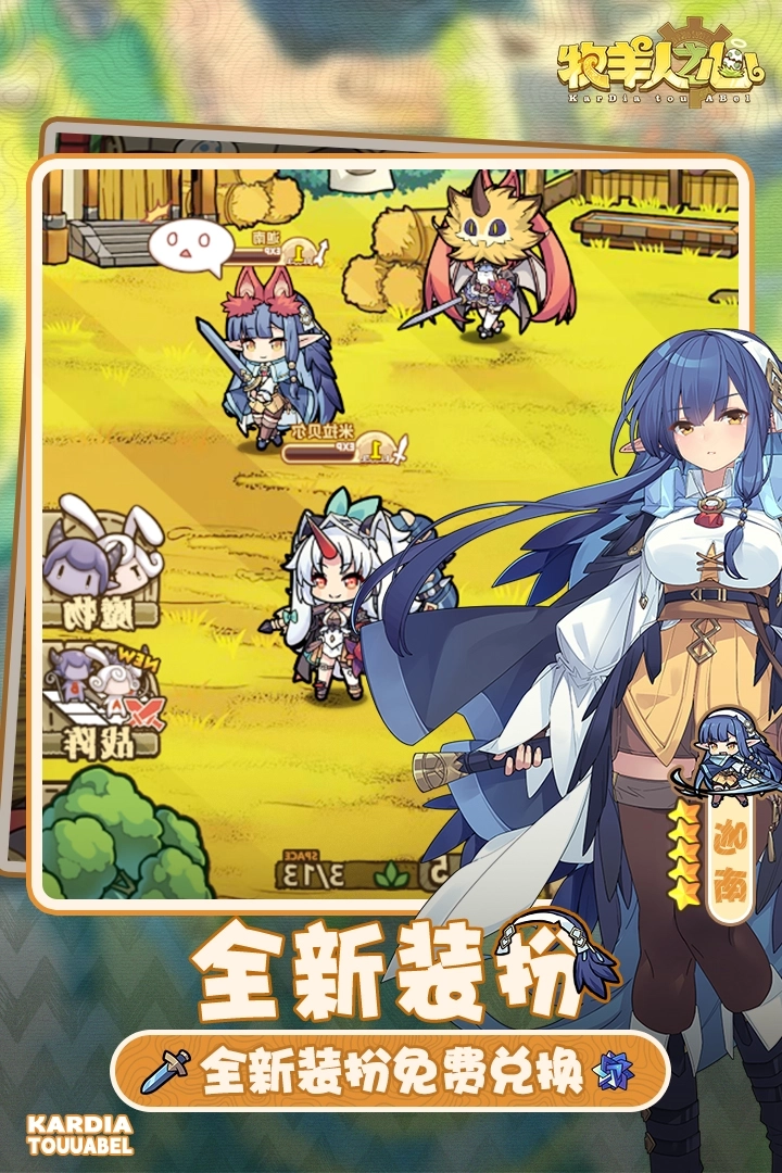 牧羊人之心正版