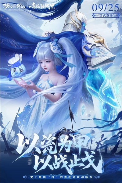 梦幻新诛仙正版