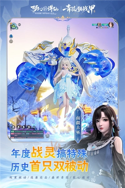 梦幻新诛仙正版