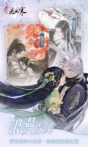 遇见逆水寒正版图3