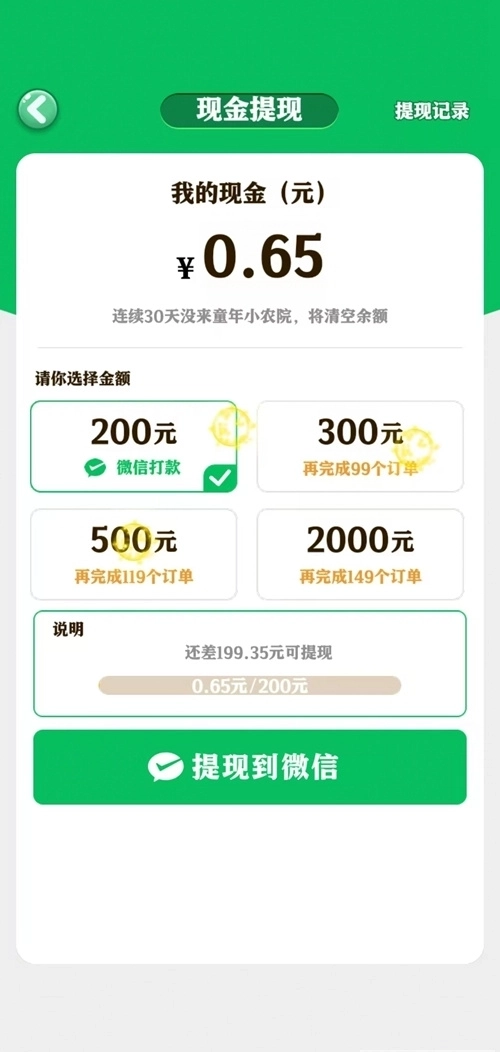 童年小农院中文版图1