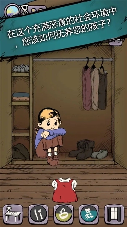 我的孩子生命之泉中文版图1