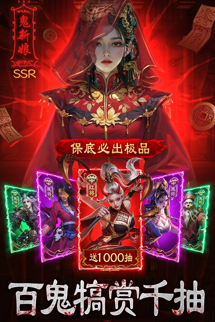 摸金校尉之伏魔殿图1