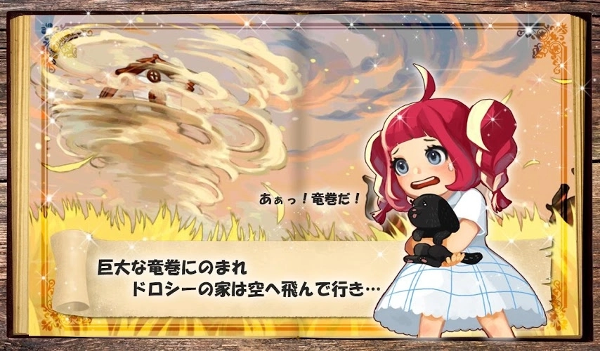 黄金之路绿野仙踪