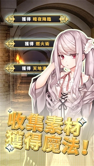 创世魔法师游戏