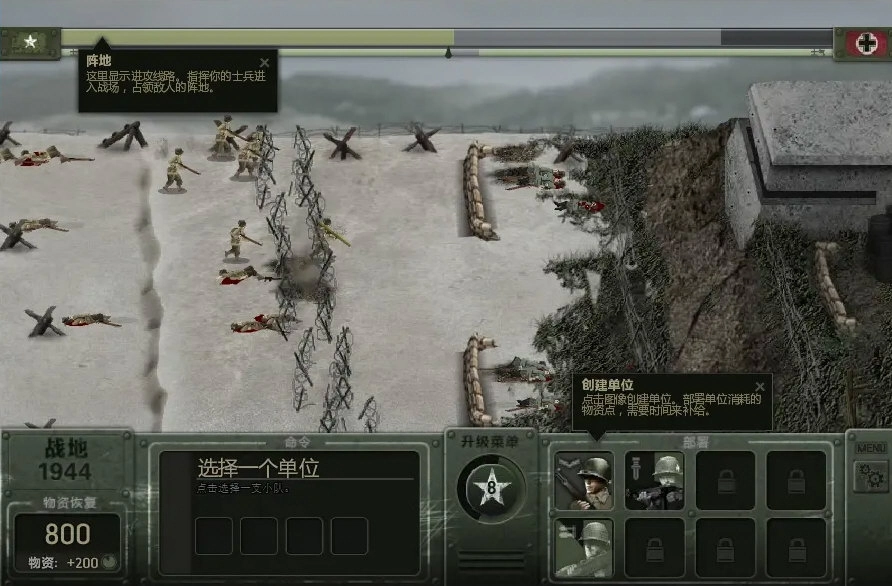 战地1944手机版图3