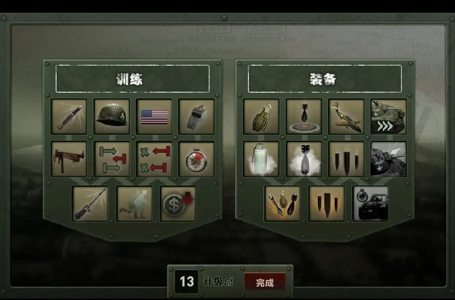 战地1944手机版图1