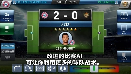 实况球会经理人(3)