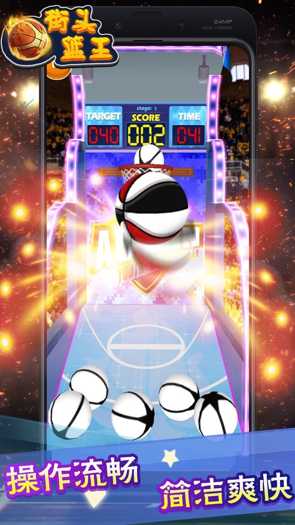 街头篮王(3)