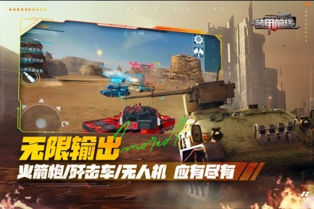 装甲前线vivo版图3