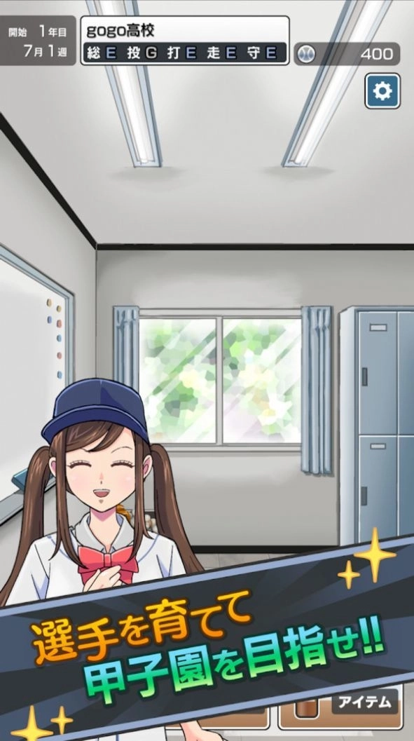 甲子园前进吧(4)