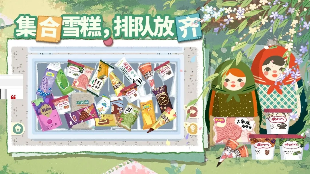 超级收纳馆2中文版图2