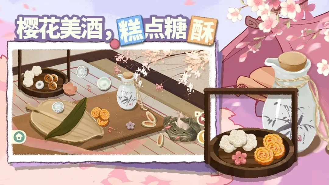 超级收纳馆2中文版图3