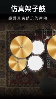 模拟钢琴架子鼓(1)