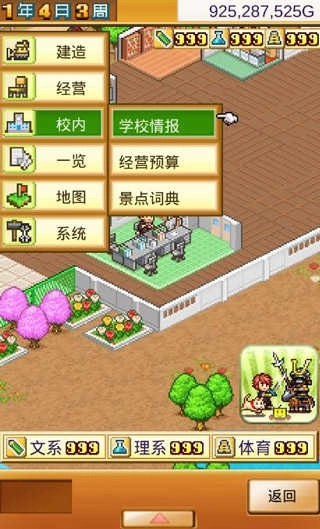 口袋学院物语1中文版